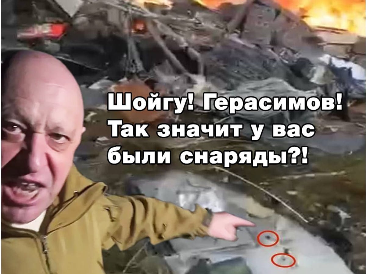 Инсценирование, месть путина или случайность: что говорят о вероятной гибели пригожина