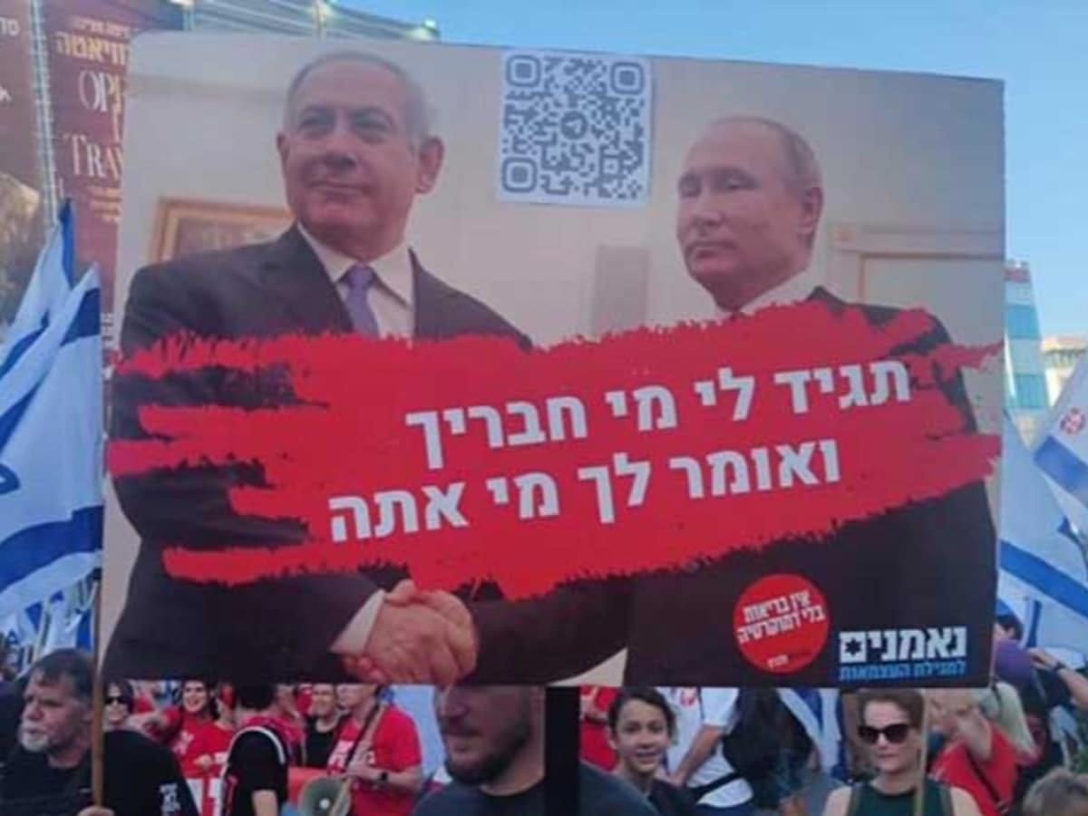 Реформа судебной системы Нетаньяху столь же опрометчива, как и агрессия России против Украины - мнение