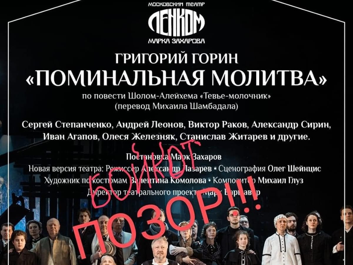 Журналист Эмиль Шлеймович разобрирался в том, кто спонсирует гастроли театра "Ленком" в Израиле - что стало извесно