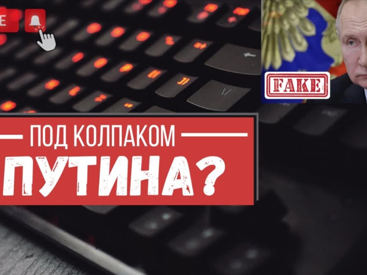 Видео: Дмитрий Дубов. Российские фейки в Израиле: как у нас работает пропаганда Кремля?
