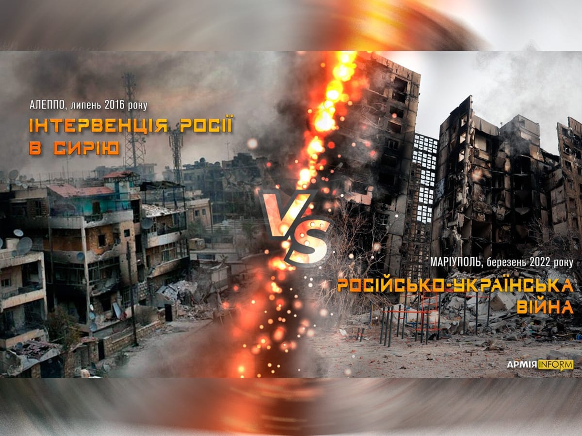 Новости Израиля 01 октября 2023 Мир видел, но молчал. Аналогии войн: 2015 - интервенция России в Сирию vs 2014 - агрессия России против Украины