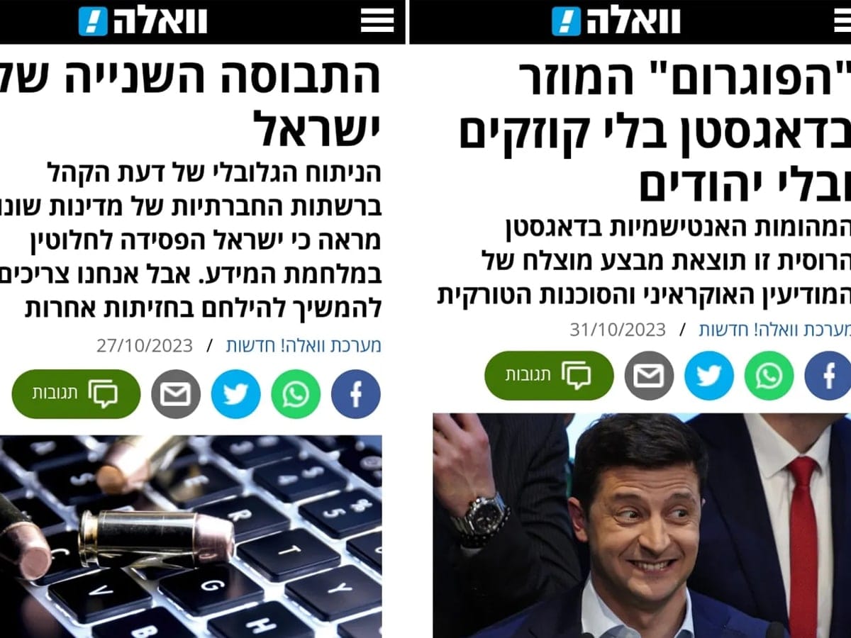 "Deep-faked" солдаты ЦАХАЛа и поддельные веб-сайты: изощренная российская кампания продвигает дезинформацию о войне Израиля с ХАМАСом