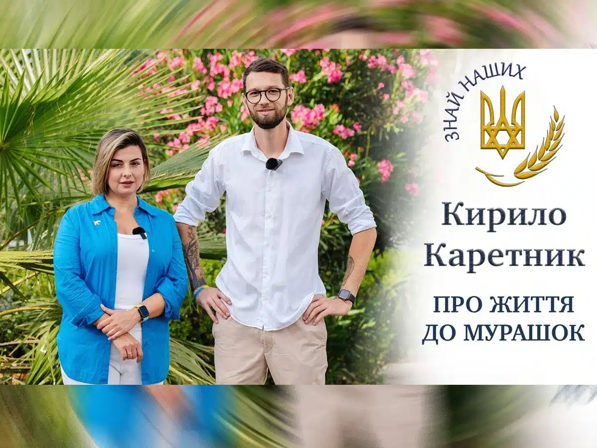 Видео: "Знай Наших" - Кирилл Каретник - из Украины, переехавший в Израиль в 2009 году, служил в армии, работал и стал политиком