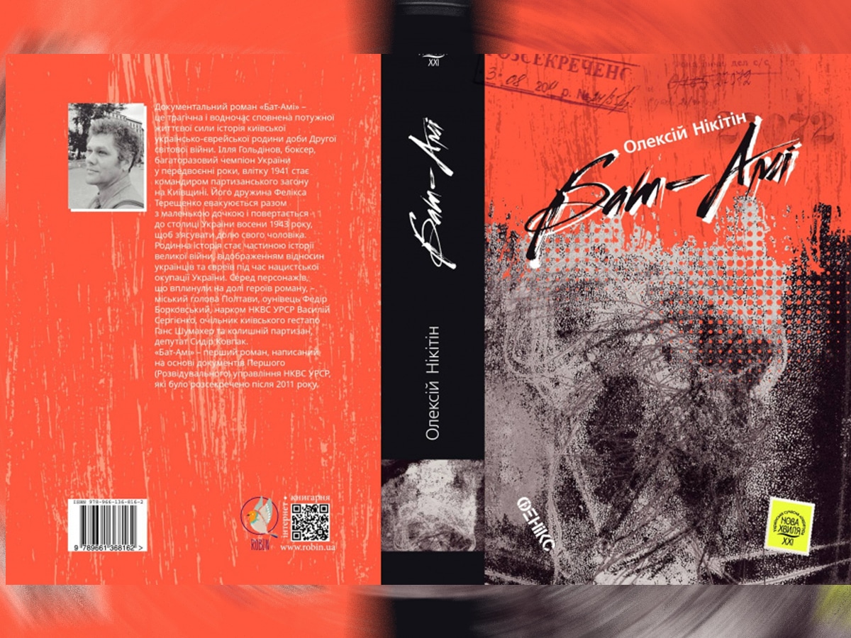 В Украине объявили лауреата премии имени Шолом-Алейхема 2024 года