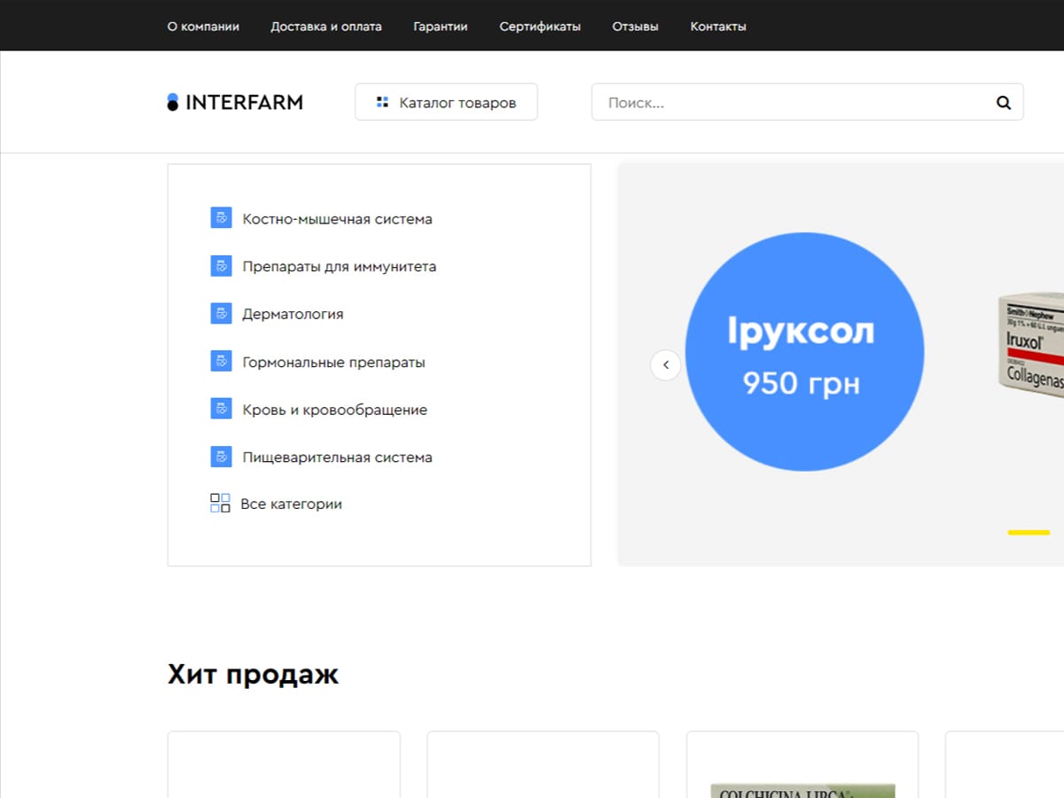Что такое интернет-аптека. На примере интернет-аптеки Интерфам в Украине