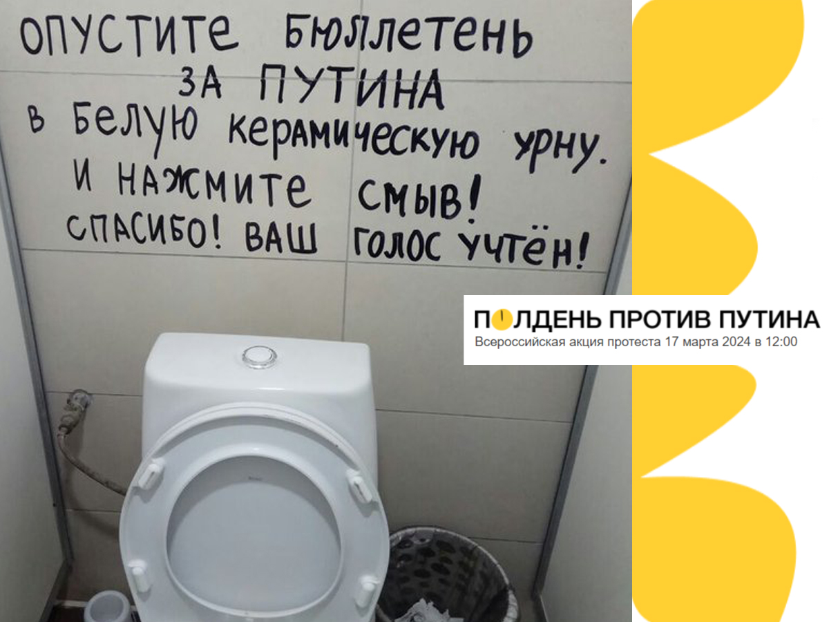 #ПолденьПротивпутина - "Полдень против путина" акция протеста 17 марта 2024 в 12:00 - где в Израиле можно принять участие