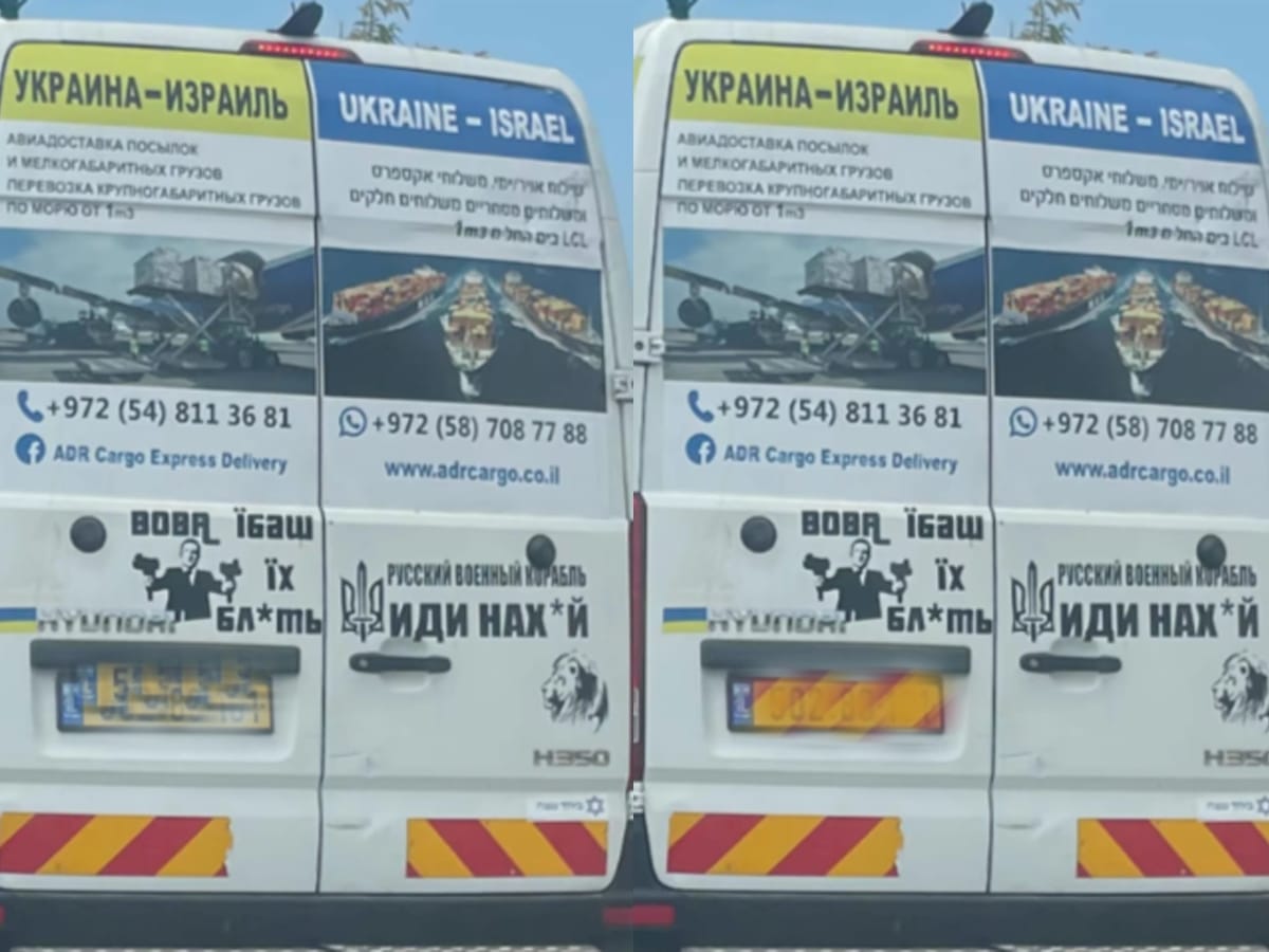 Отличная доставка посылок и грузов из Украины в Израиль! «Русский военный корабль, иди на х*й!» - уже и на улицах Израиля. Рекомендуем компанию ADR Cargo!