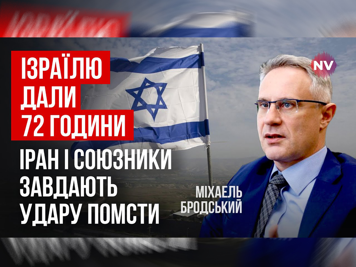 Видео. Об обострении ситуации вокруг Израиля и влиянии Ближнего Востока на ситуацию в Украине - радио НВ - посол Израиля в Украине