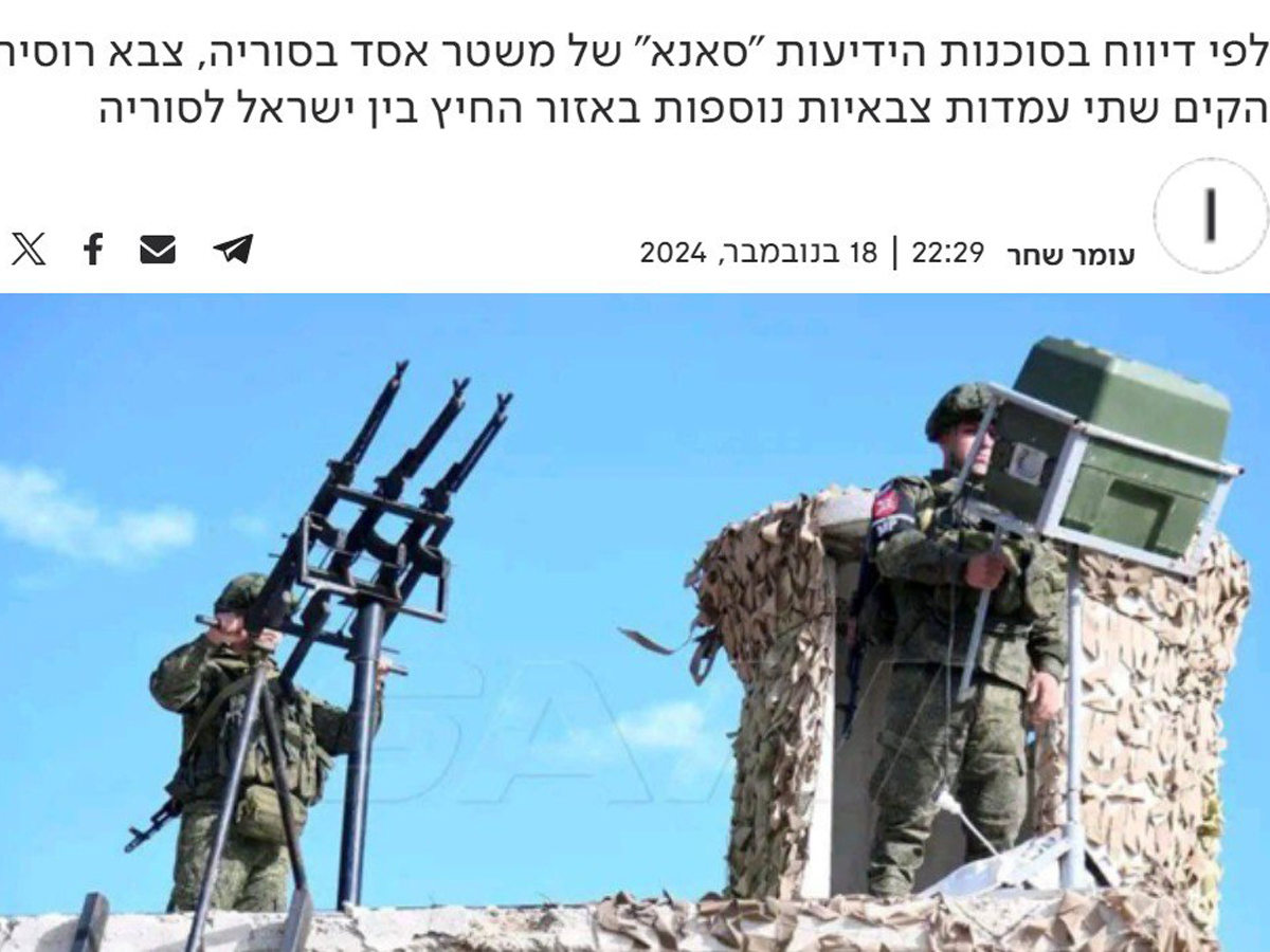 Российская армия увеличила свое присутствие на границе с Израилем - зачем?