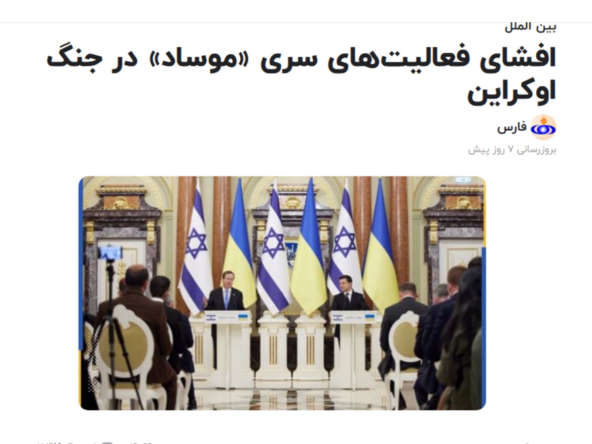 новости Израиля 24 ноября 2024 НАновости "Моссад" обучает украинцев на F-16 и "Меркава 3", передает информацию "из Кремля Киеву" и тайно поставляет бронетехнику и системы вооружений - иранское агентство "разоблачило" тайную помощь Израиля Украине