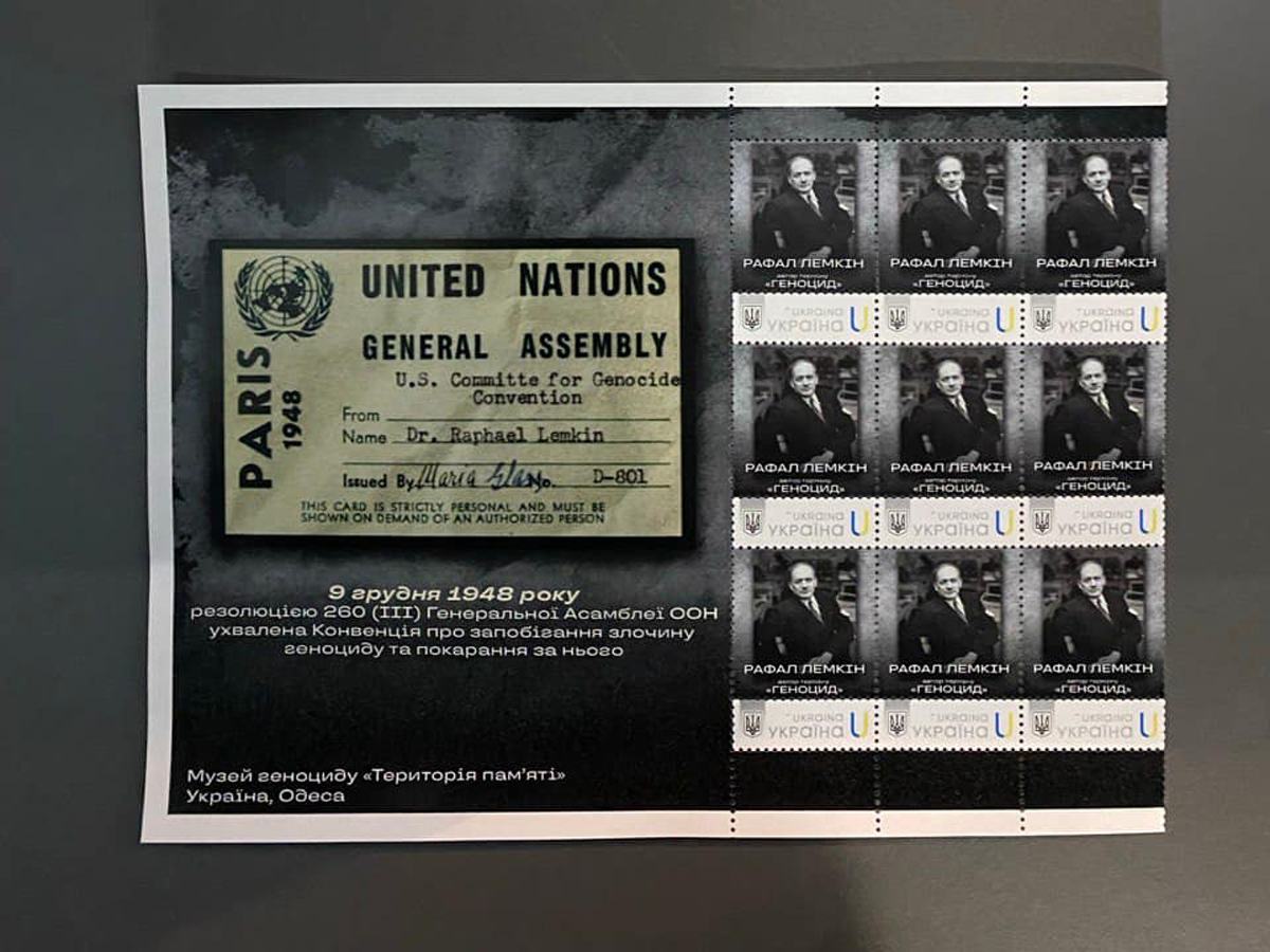 В Украине выпустили марку в честь Рафаля Лемкина – еврейского ученого, определившего понятие "геноцида", который первым назвал Голодомор "геноцидом украинского народа" НАновости 7