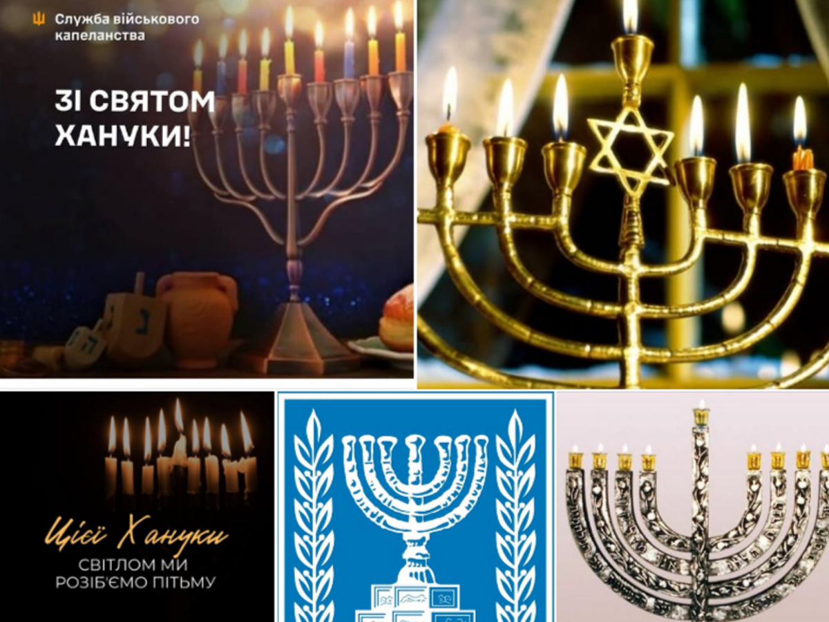 новости Израиля 27 декабря 2024 НАновости ВСУ поздравили с Ханукой еврейских военнослужащих в Украине и ЦАХАЛ
