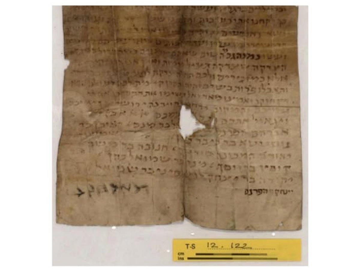 "Киевское письмо" - древние связи Украины и еврейского народа. 29 декабря - Международный день еврейской книги