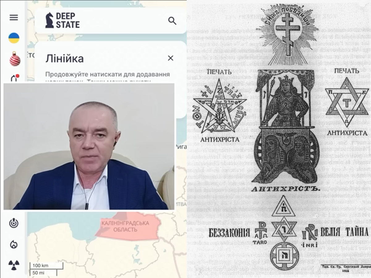 Фото - скриншот выступления Романа Свитана + Иллюстрация на первой странице книги Сергея Нилуса «Великое в малом» издания 1911 года, в которую вошли «Протоколы сионских мудрецов».