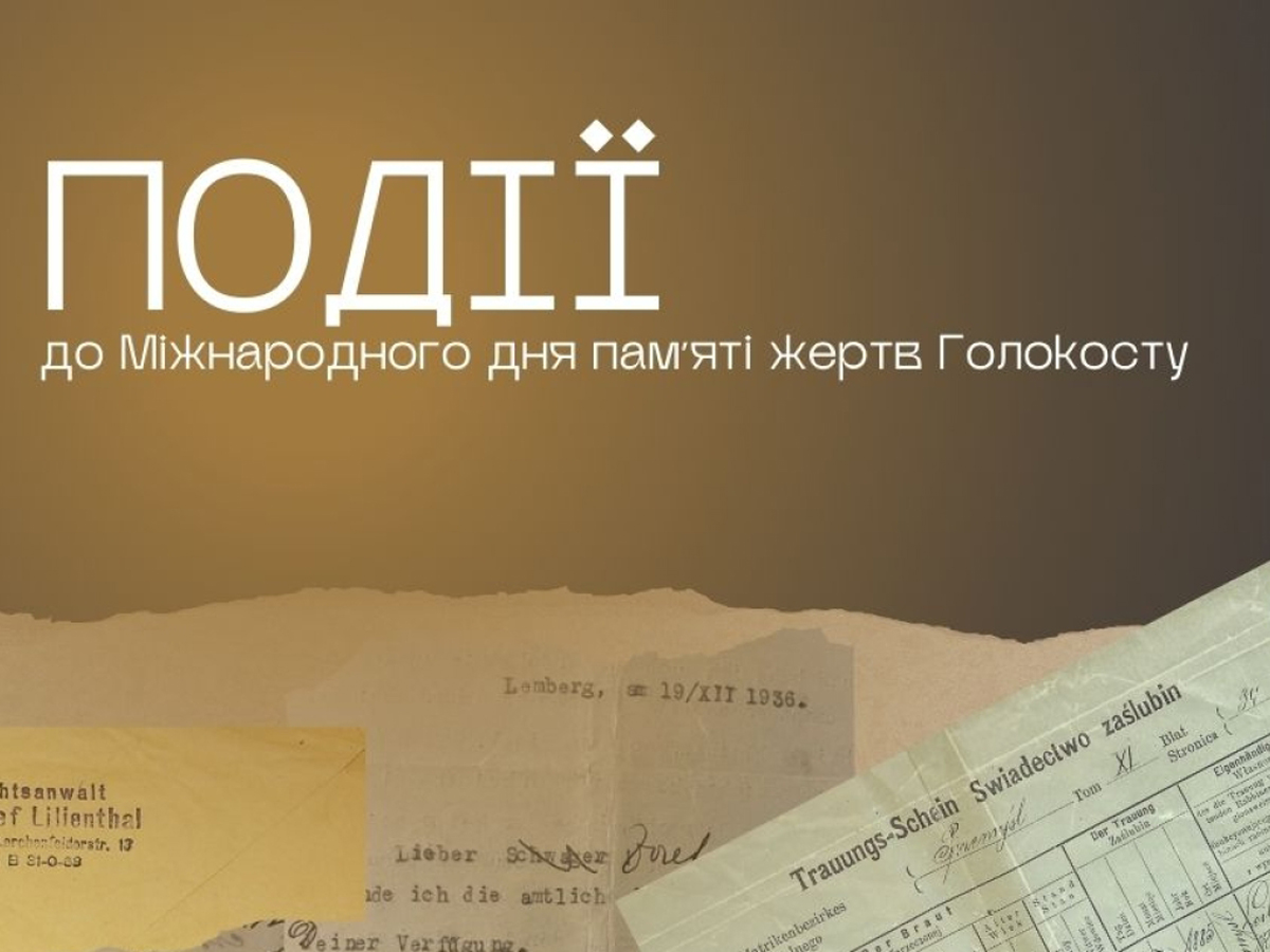 Объединенная еврейская община Украины