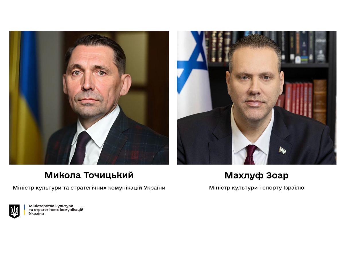 новости Израиля 9 января 2025 НАновости Украина пригласила Израиль присоединиться к международной коалиции для защиты культурной устойчивости Украины перед лицом российской агрессии