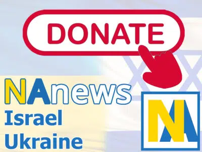 Друзі, ви можете підтримати нас: ₪ або $ одноразово або регулярною підпискою! Давайте розвивати НАновини разом!