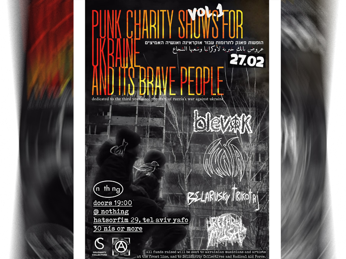 Панк-концерт в поддержку Украины — 27.02.25, Тель-Авив-Яффо: PUNK CHARITY SHOWS FOR UKRAINE AND ITS BRAVE PEOPLE