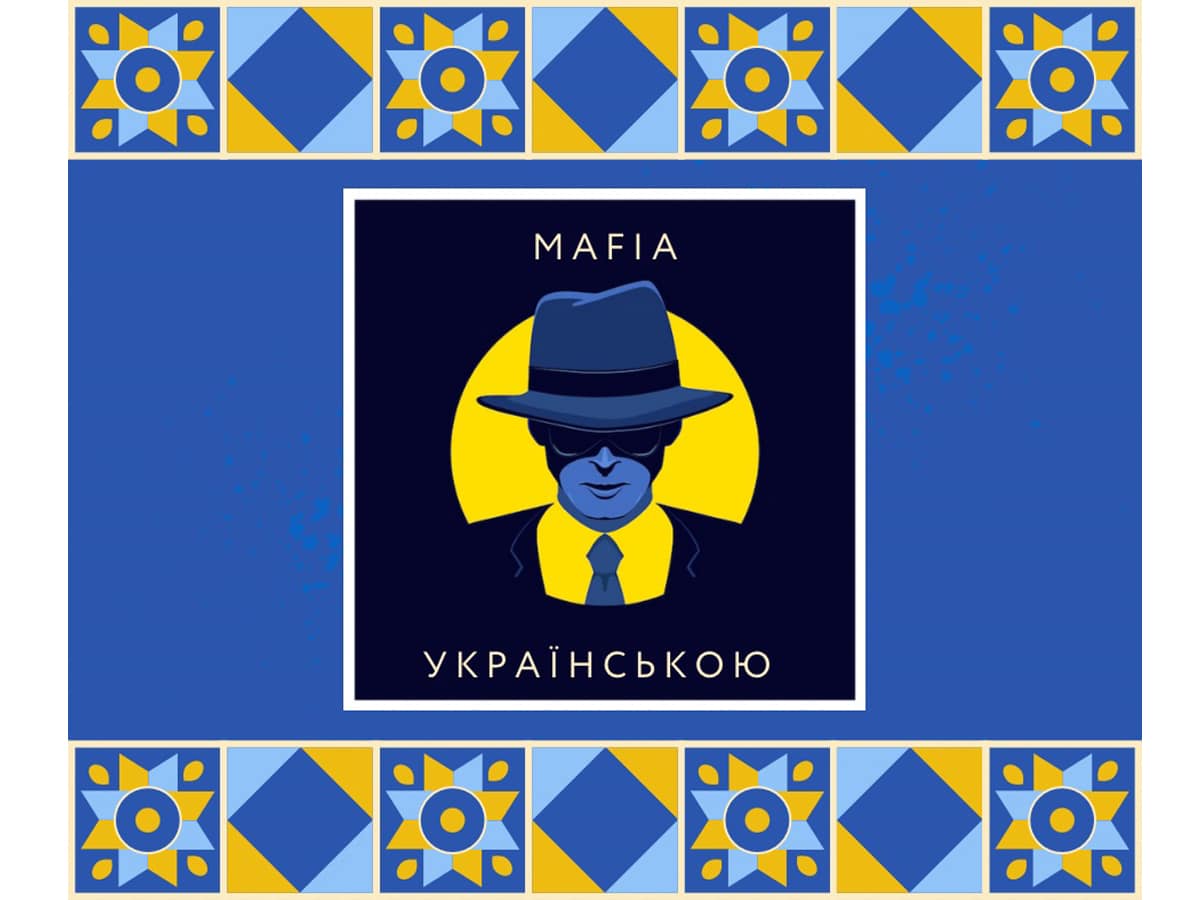 "Мафия" в Тель-Авиве: Игра на украинском языке с благотворительной целью — помоги украинской 5-ти летней девочке Римме Макаровой! 6 марта 2025