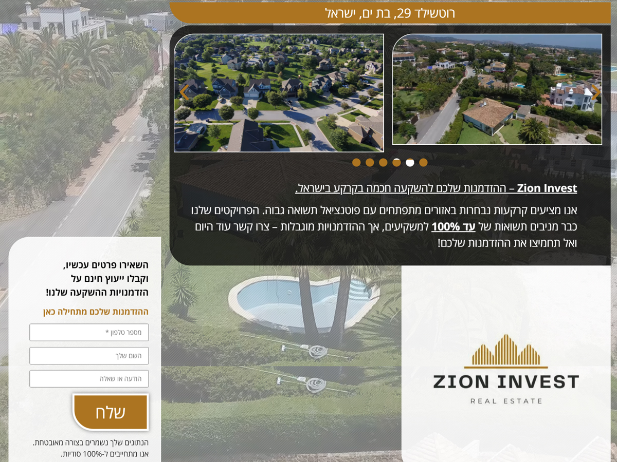 Инвестиции в землю в Израиле: почему это выгодно и как заработать с Zion Invest