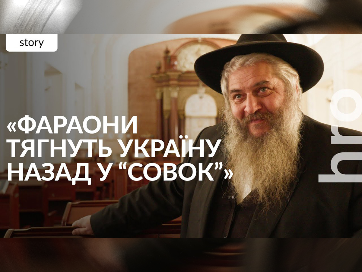Видео: в Украине Hromadske сняли фильм о Матитьягу Самборском – сыне главного раввина Моше Асмана, погибшем за Украину