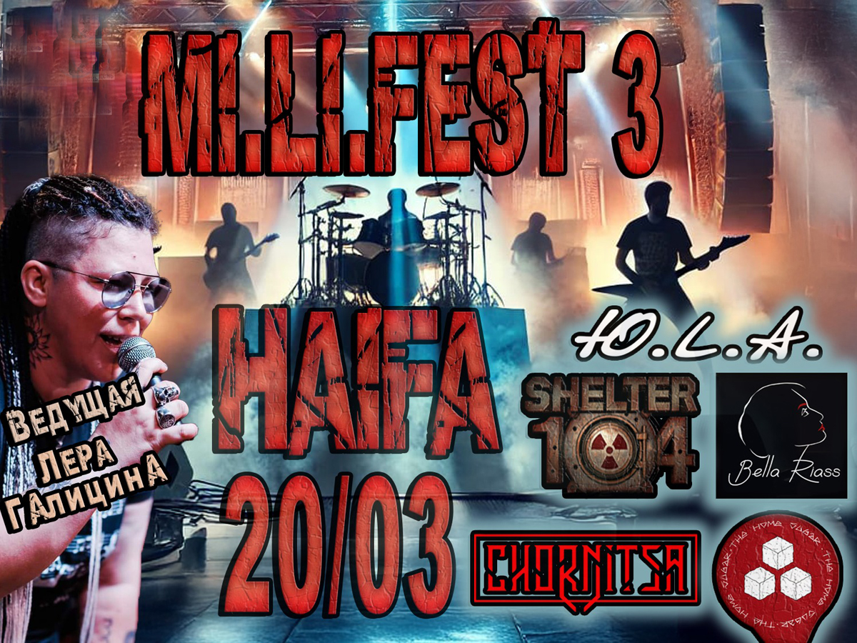 Chornitsa: Украинский рок взорвёт "MiLiFEST 3" в Хайфе 20 марта 2025! Не пропустите!