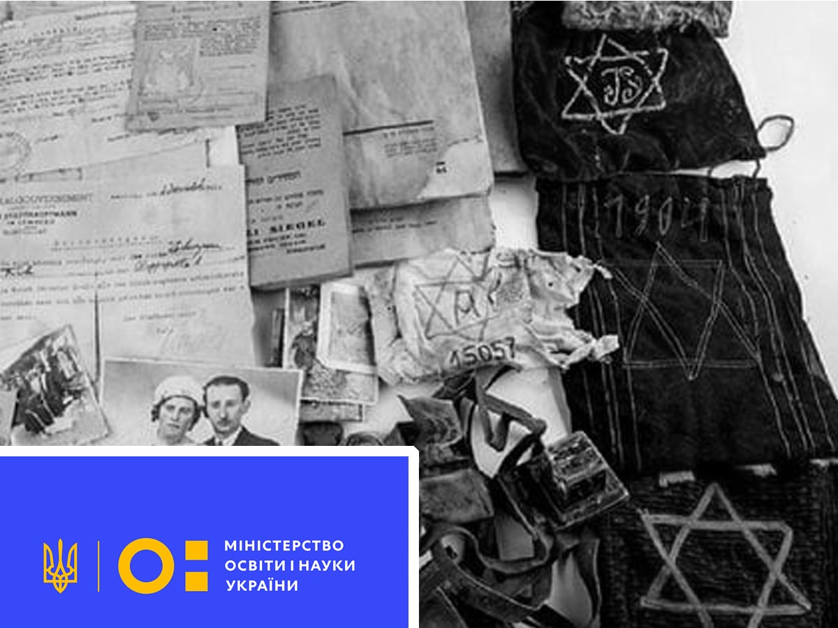 Школьную программу "История Холокоста" утвердило украинское Министерство образования - важный шаг в сохранении исторической памяти НАновости новости Израиля 28 апреля 2025