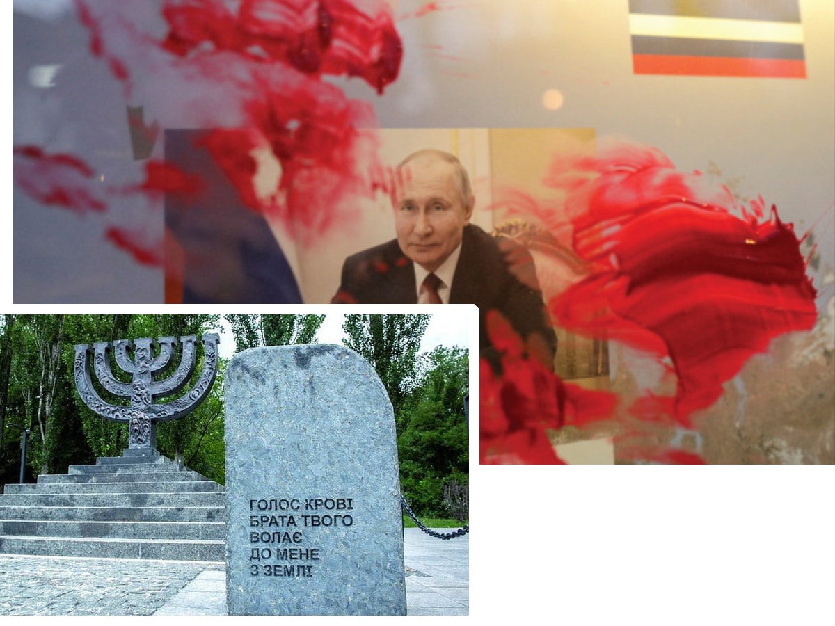 Российский проект "Мемориал в Бабином Яру" как инструмент для манипуляций с исторической памятью - Йосиф Зисельс, руководитель Ассоциации еврейских общественных организаций и общин Украины