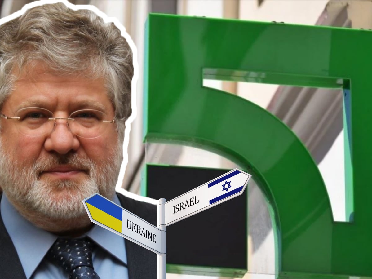 Игорь Коломойский в Израиле выиграл суд у украинского государственного банка "ПриватБанк" на 600 миллионов долларов НАновости новости Израиля
