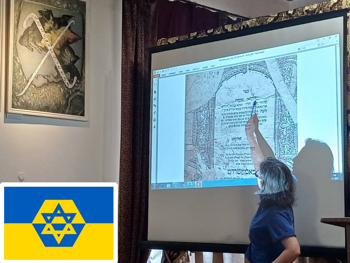В Украине растет интерес к изучению языка, истории и культуры евреев. Что за этим стоит? НАновости новости Израиля 18 мая 2025