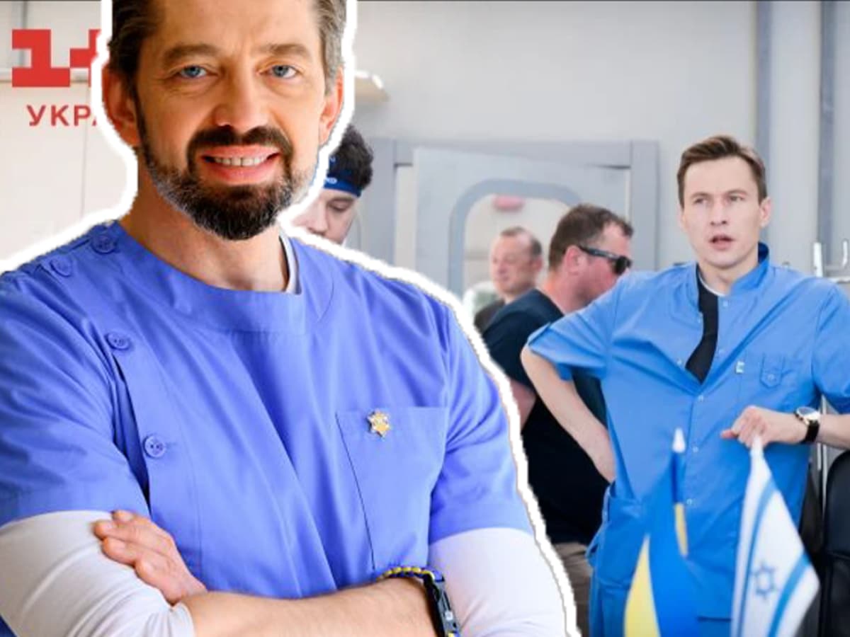 Израильские медики-волонтеры в украинском сериале "Госпиталь": история о врачах без границ, которые объединились в Украине, чтобы спасать жизнь во время войны - сериал перезапущен и стал доступен на YouTube НАновости новости Израиля 26 мая 2025