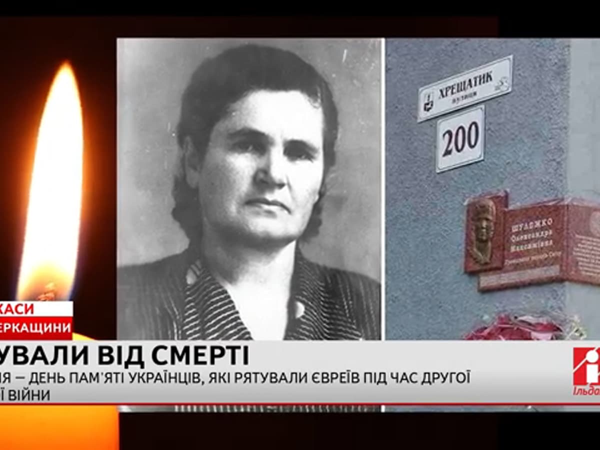 В Украине в честь Праведницы мира Александры Шулежко переименована бывшая улица Пушкина в Черкассах