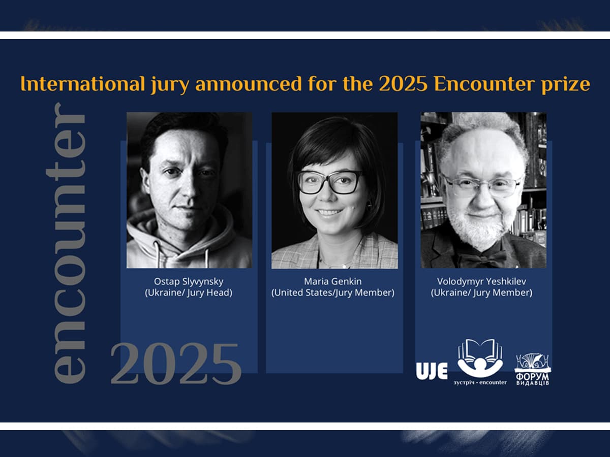Международная премия «Встреча: Украинско-еврейская литературная премия» 2025 объявила состав жюри. Его обнародовали на сайте премии НАновости новости Израиля 30 мая 2025