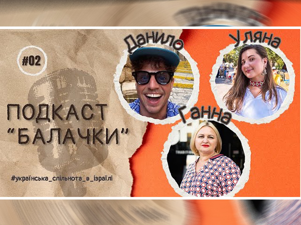 Видео: «SHO?» - как испытания, вера и поддержка превратили ресторан в «место силы» для украинцев в Израиле - Анна Андриенко на канале UDM Iзраїль НАновости новости Израиля 10 июля 2025