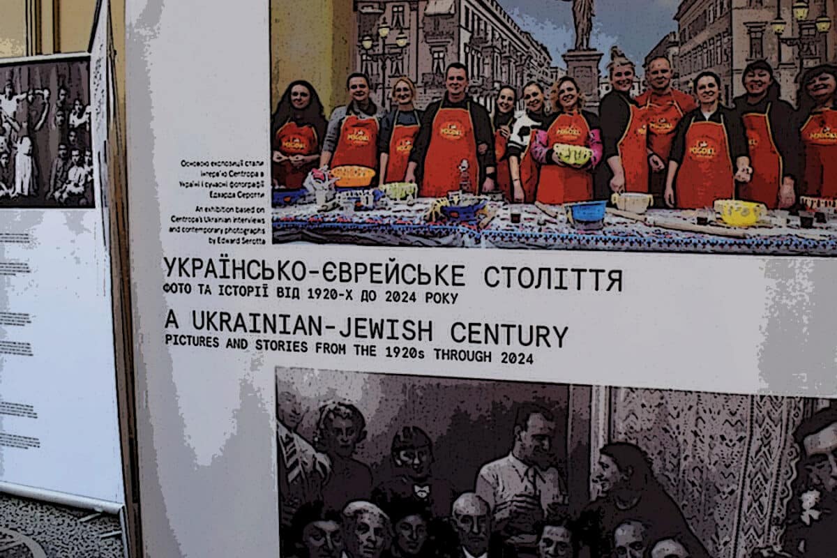 Выставка «Украинско-еврейский век: фото и истории с 1920-х по 2025 год» в Иерусалиме с 26 августа 2025 — фото и истории еврейских семей Украины