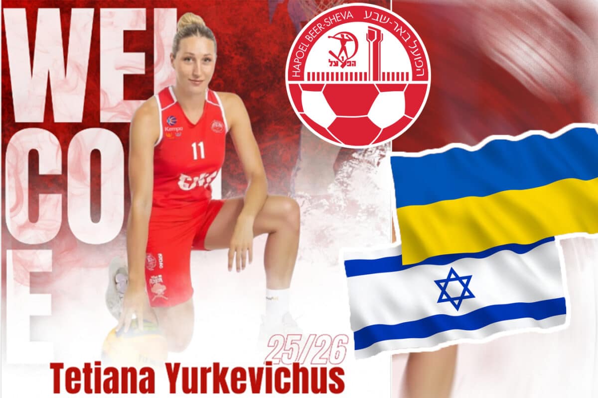 «Украинская стена под кольцом» едет в Израиль: Татьяна Юркевичус подписала контракт с «Хапоэль» Беэр-Шева