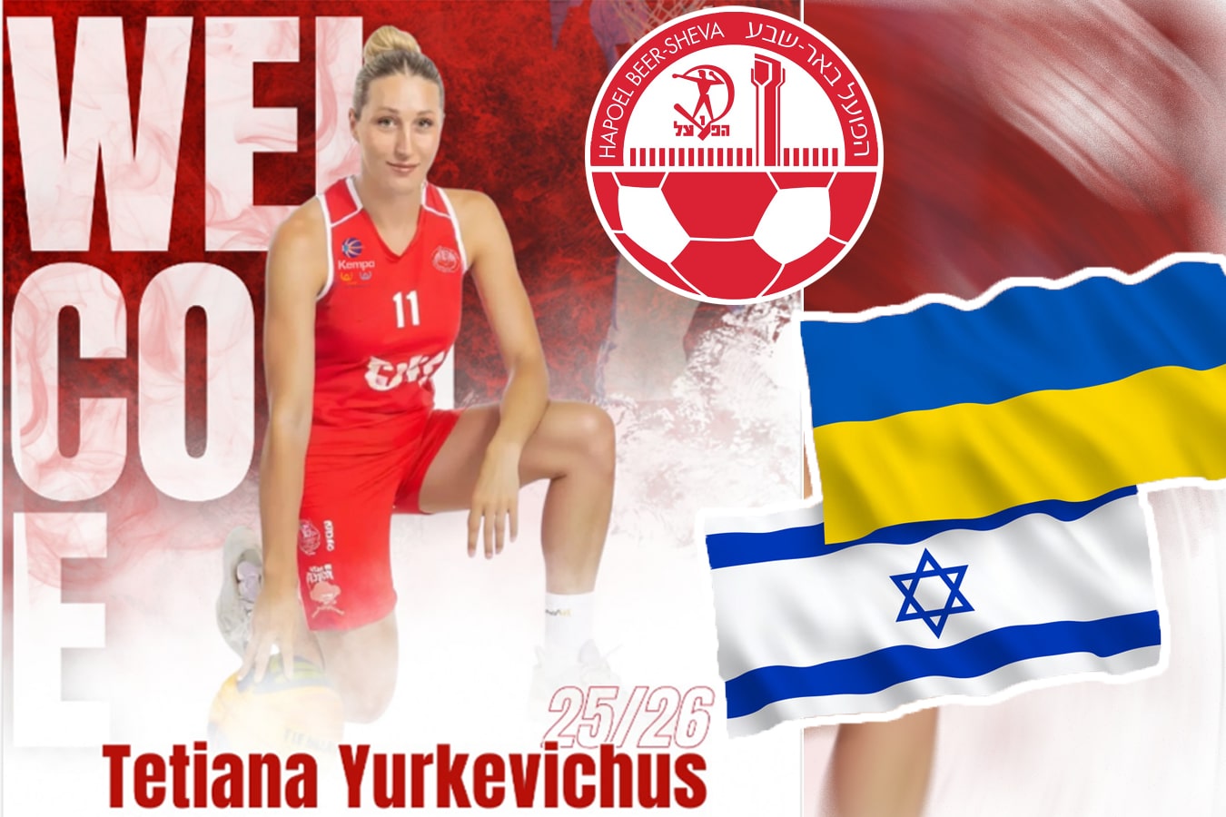 «Украинская стена под кольцом» едет в Израиль: Татьяна Юркевичус подписала контракт с «Хапоэль» Беэр-Шева