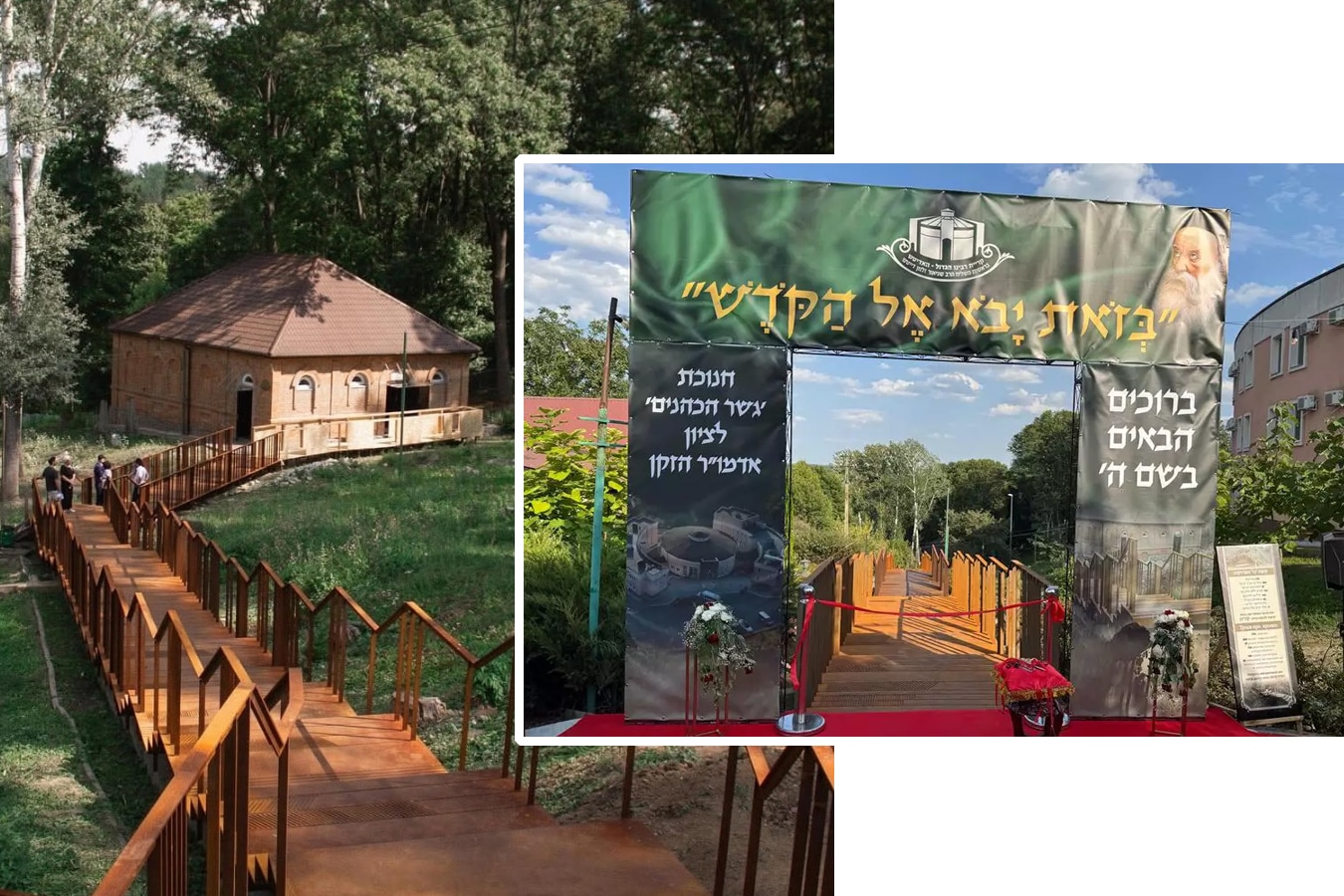 В Украине построили «Мост коэнов» за $1 000 000: в Гадяче святыню ХАБАДа сделали доступной потомкам древних священников - что это и для чего?