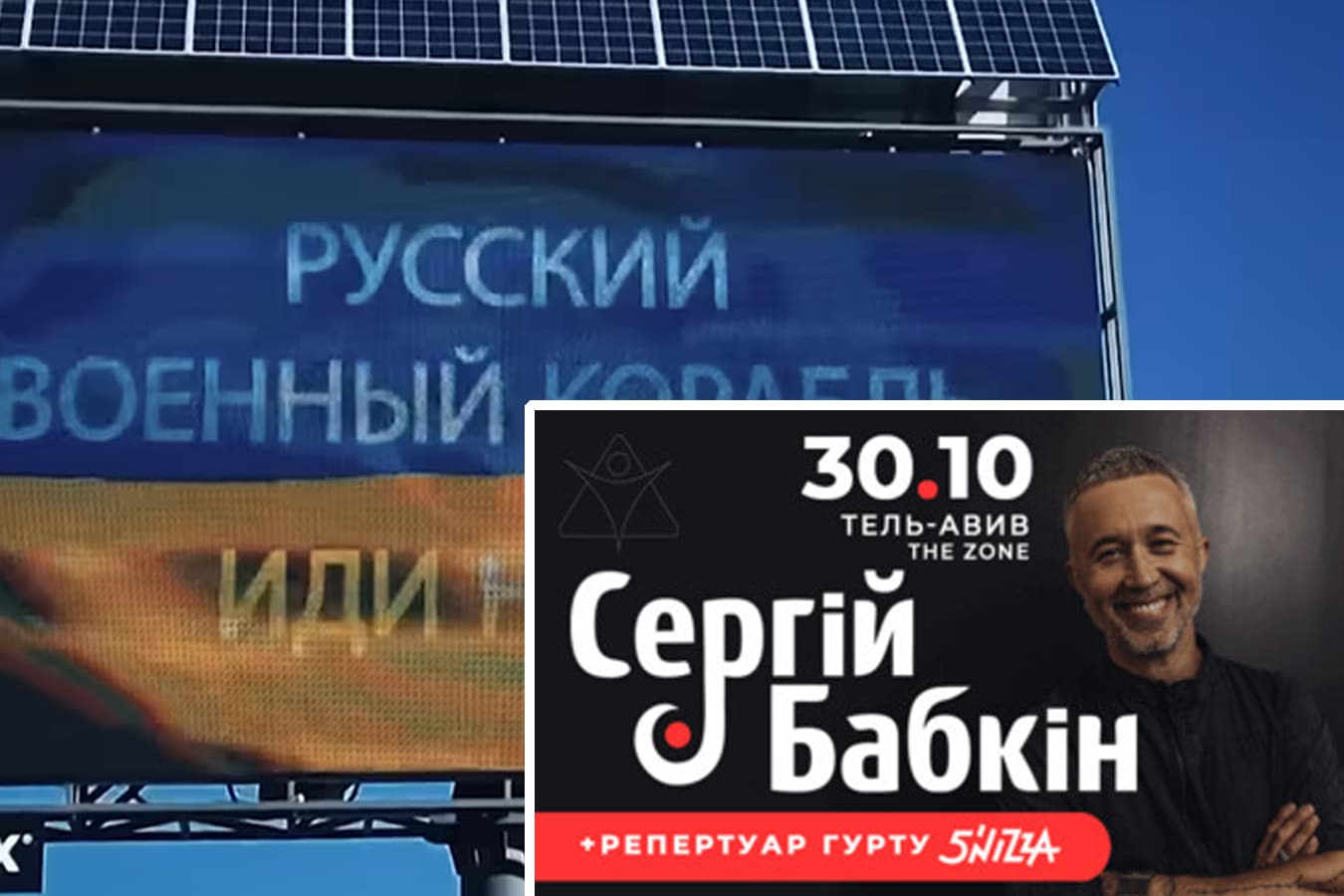 Сергей Бабкин в Израиле — украинский артист, хиты 5’nizza и сольная программа в Тель-Авиве 30 октября 2025 - новости Израиля НАновости