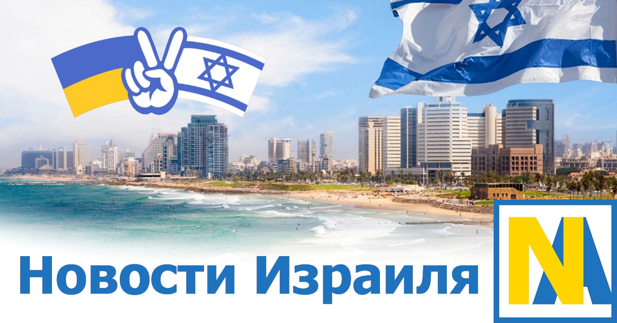 Афиша украинских и проукраинских мероприятий в Израиле — концерты, кино, спектакли и акции сообщества | НАновости