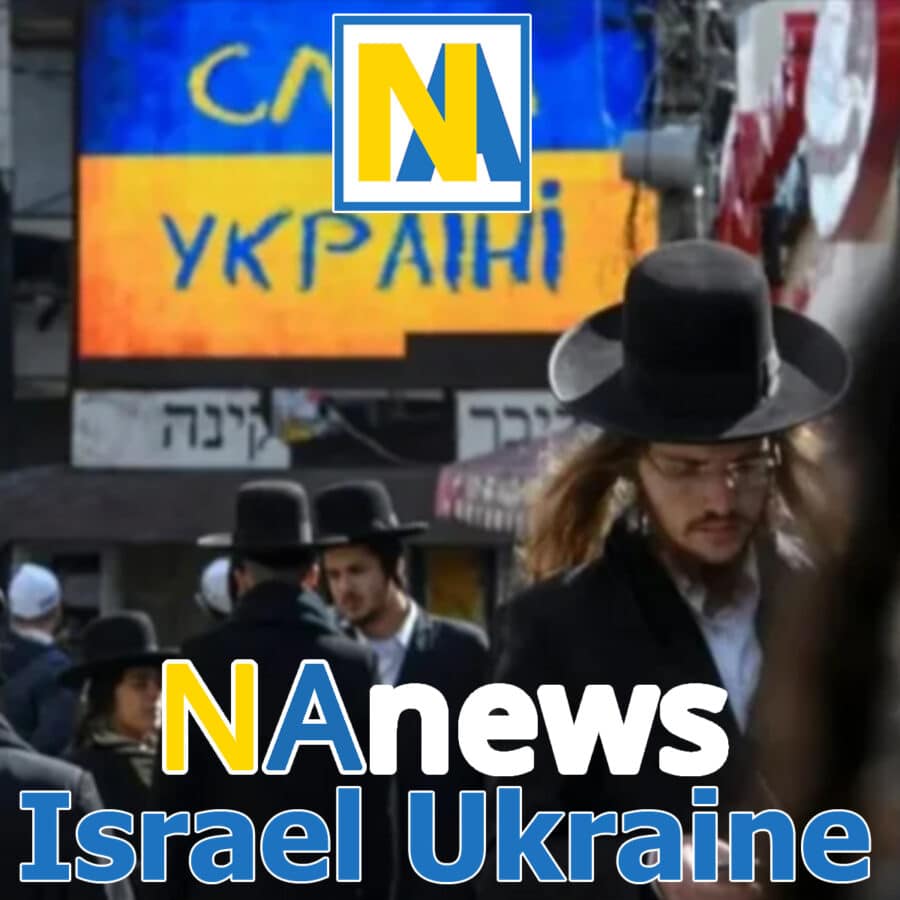 Новости Украина - Израиль: Актуальные События и Анализ