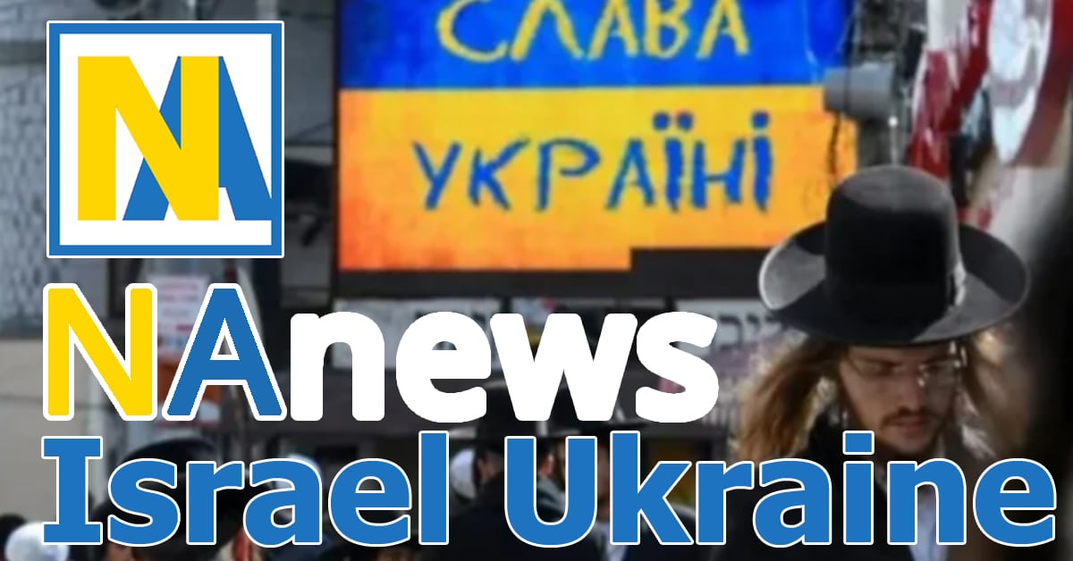 Єврейська діаспора в Україні — життя, культура, традиції та громади | НАновини