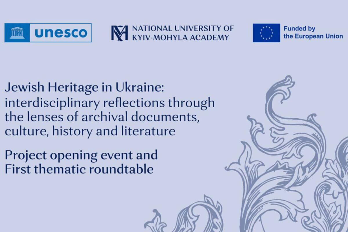 Un grand projet scientifique sur l'héritage juif a été lancé en Ukraine : soutien de l'UNESCO et de l'UE