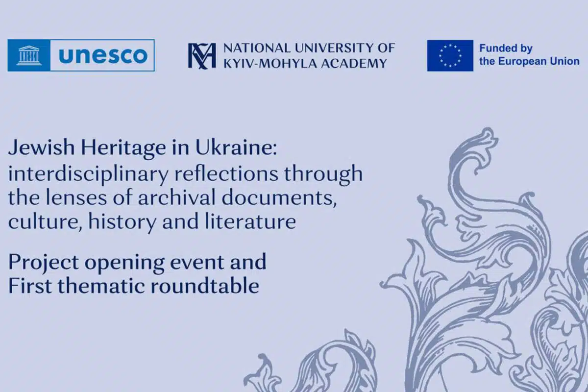 В Украине открылся большой научный проект о еврейском наследии: поддержка ЮНЕСКО и ЕС