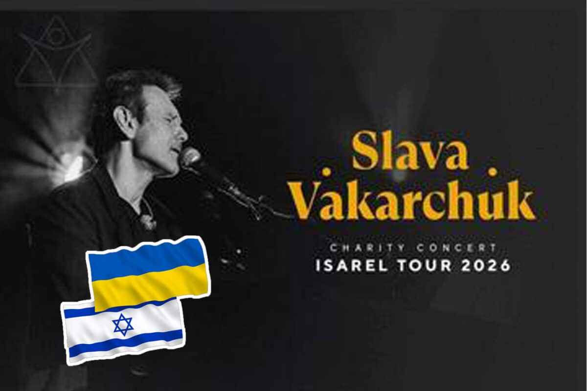 Святослав Вакарчук в Ізраїлі 15,17 лютого 2026: музика, яка тримає Україну в серці - Okean Elzy