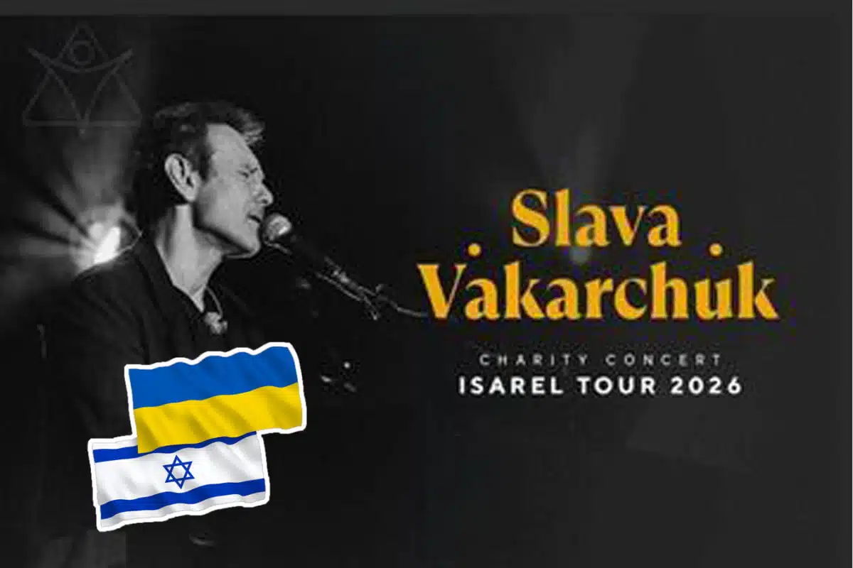 Святослав Вакарчук в Израиле 15,17 февраля 2026: музыка, которая держит Украину в сердце - Okean Elzy