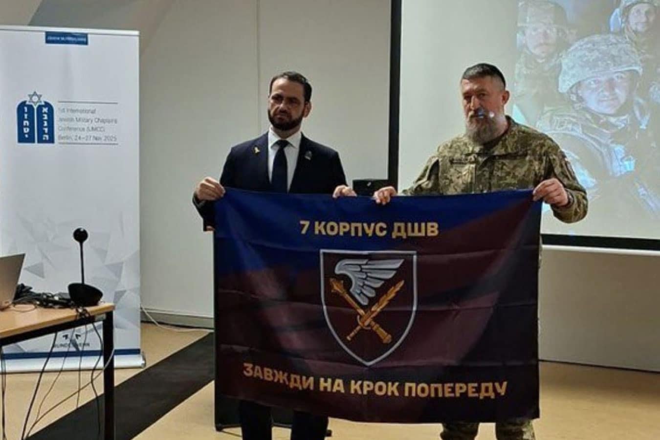 Военный капеллан Федерации еврейских общин Украины представил ВСУ на IJMCC - 1-й Международной конференции еврейских военных капеланов в Берлине