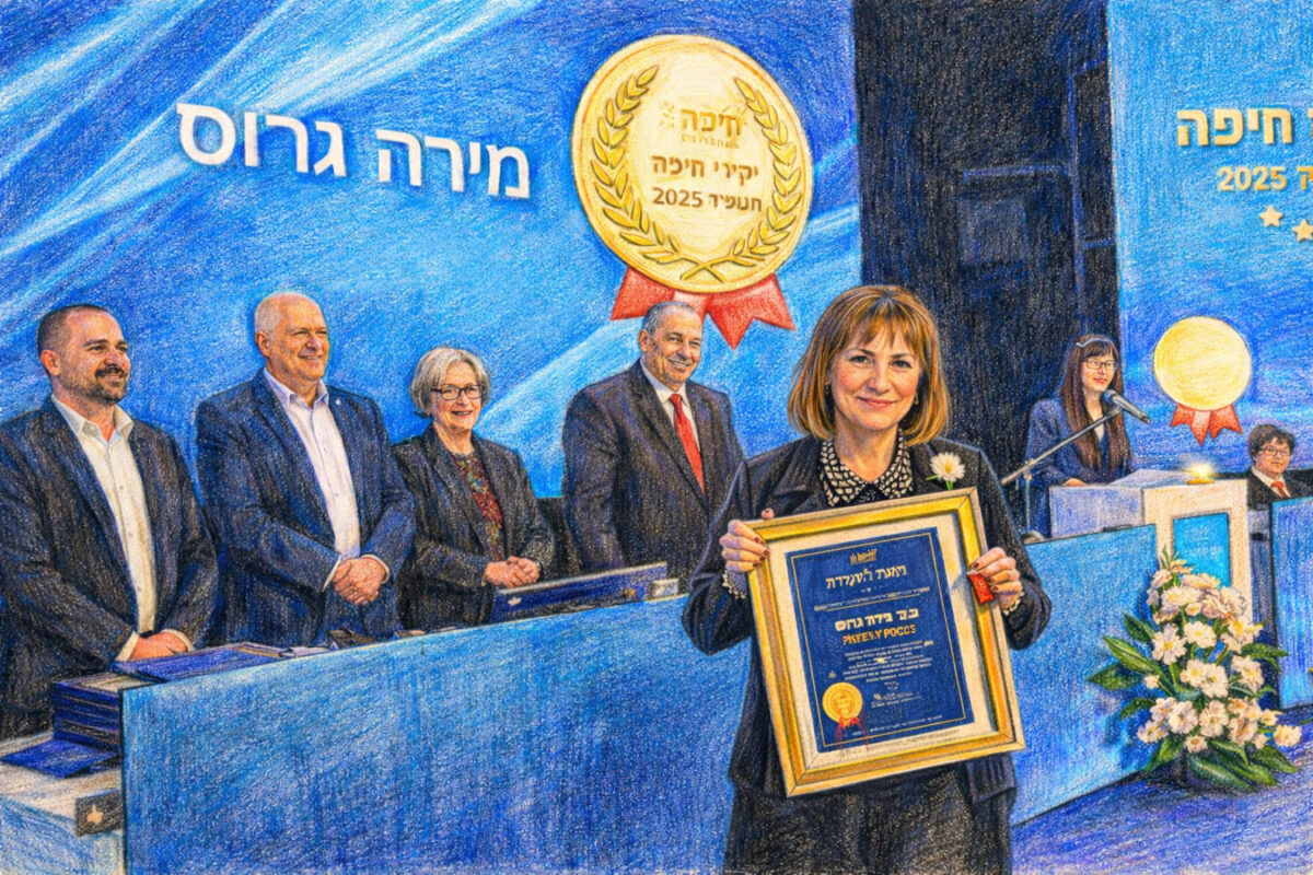 Juifs d'Ukraine : Mira Gross de Chernovtsy — parmi les 12 « Citoyens d'honneur de Haïfa » pour l'année 2025