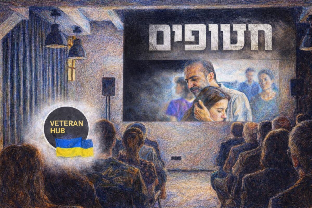 «Военнопленные»: израильская драма о пленных выходит к украинскому зрителю — показ в Veteran Hub, впереди украинская озвучка и эфир на СТБ