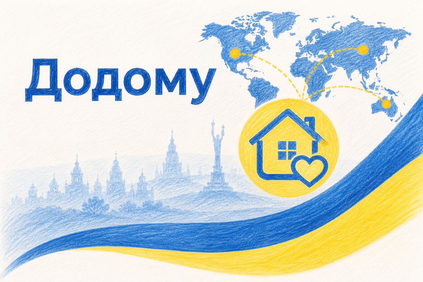 Главный капитал Украины — люди: зачем Киеву платформа «Додому» и при чём здесь опыт Израиля